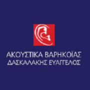 /customerDocs/images/avatars/23167/23167-ΑΚΟΥΣΤΙΚΑ ΒΑΡΗΚΟΙΑΣ-ΕΠΙΣΚΕΥΗ-ΡΥΘΜΙΣΗ-ΜΠΑΤΑΡΙΕΣ-ΣΥΜΒΑΣΗ ΜΕ ΕΟΠΥΥ-ΔΑΣΚΑΛΑΚΗΣ-ΗΡΑΚΛΕΙΟ-LOGO.png